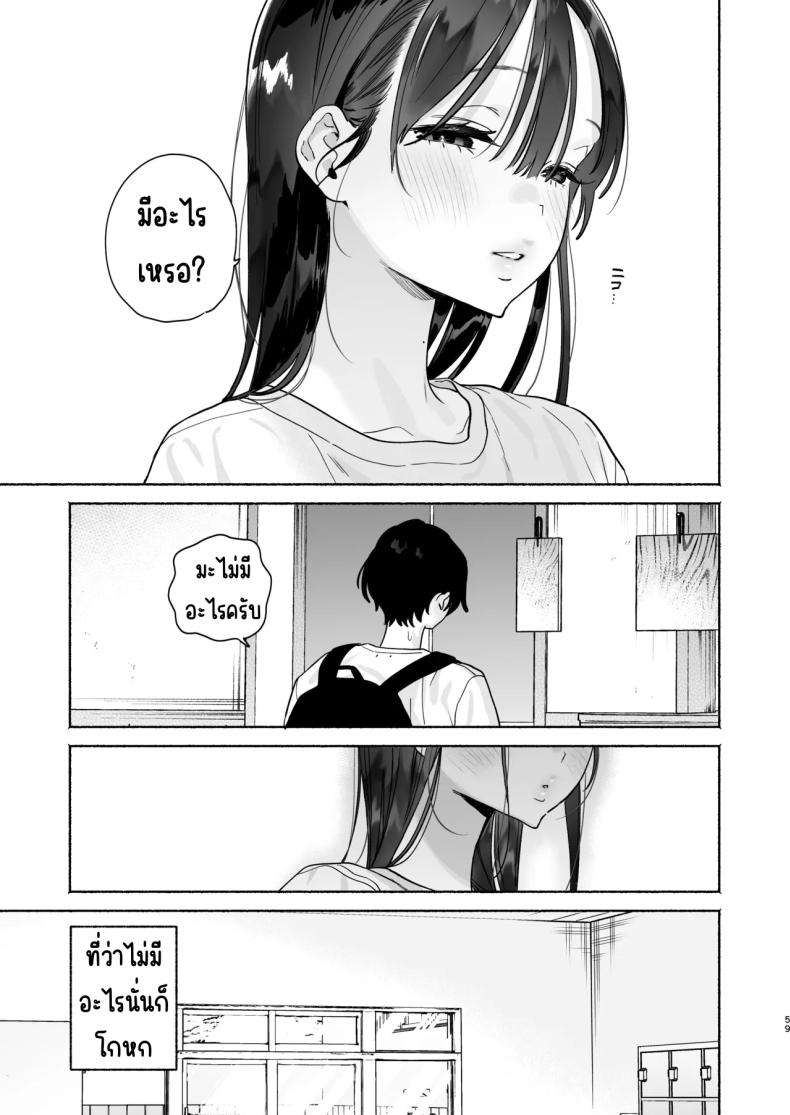 4วันในฤดูร้อน ภาพ 57