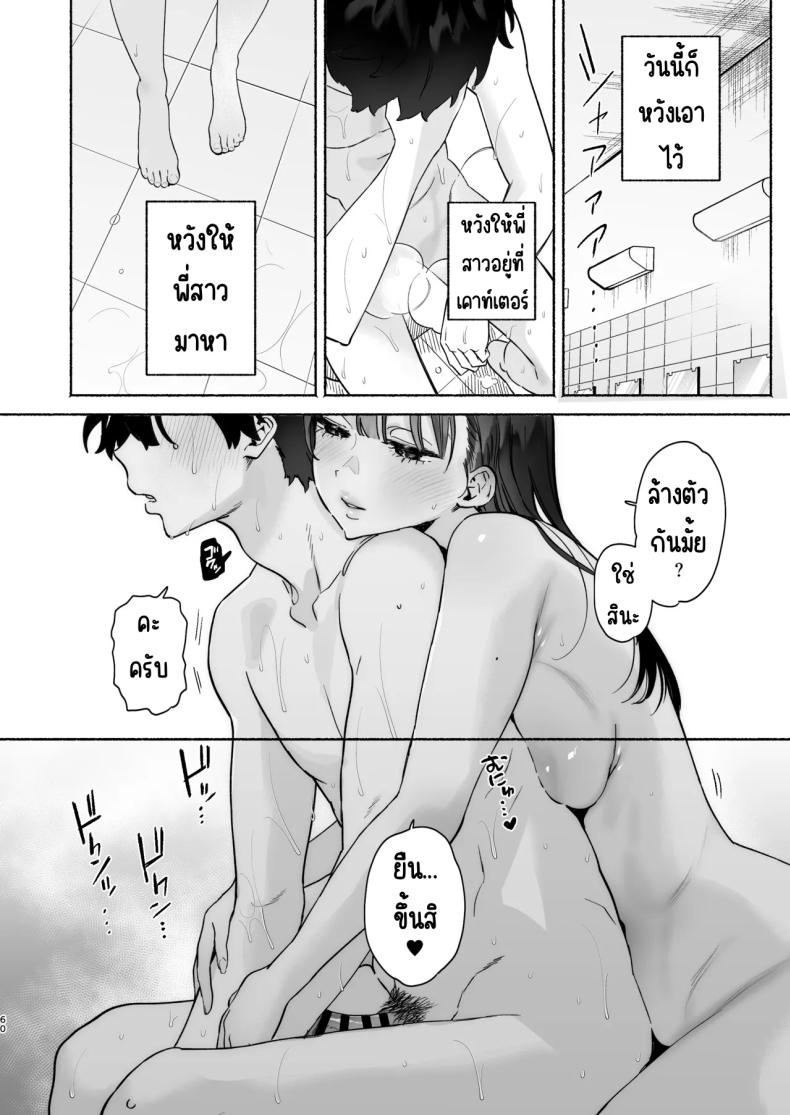 4วันในฤดูร้อน ภาพ 58