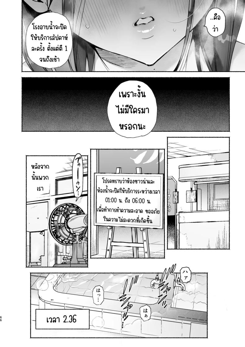 4วันในฤดูร้อน ภาพ 64