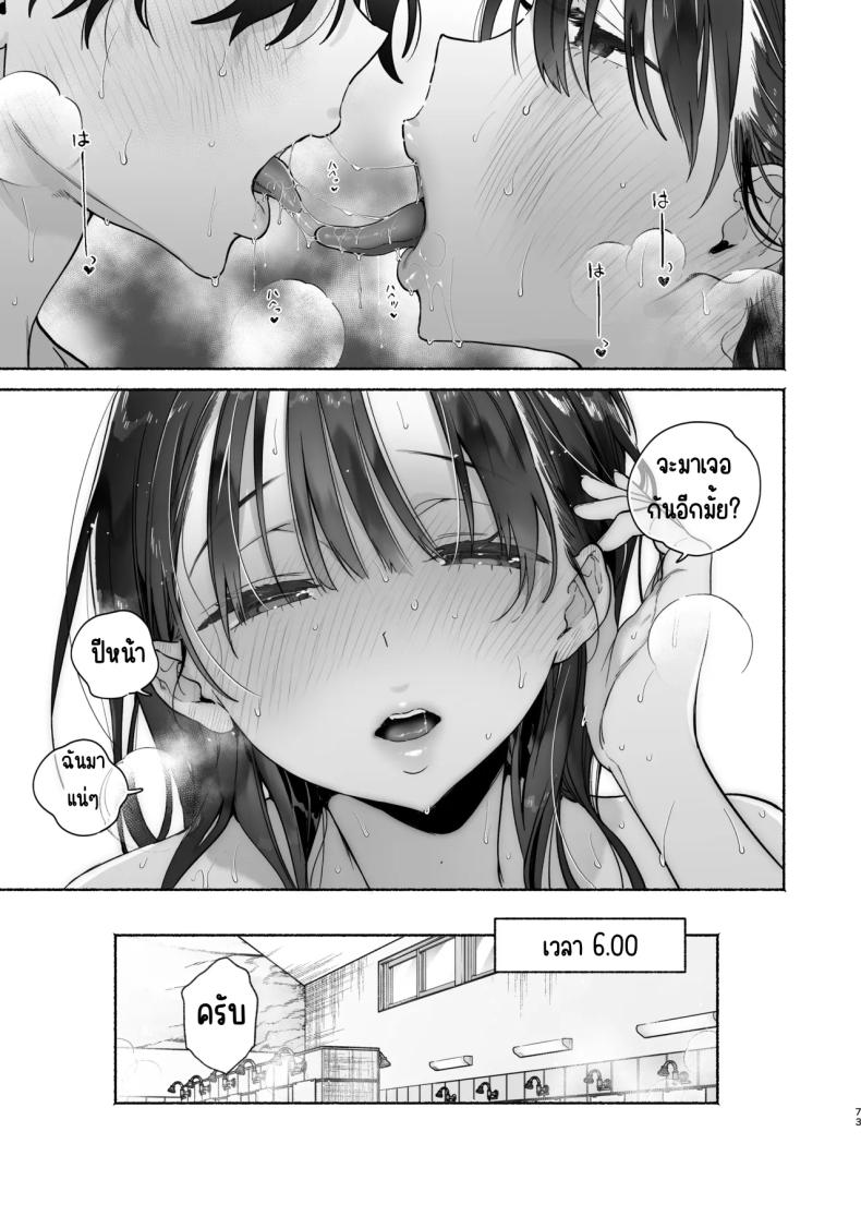 4วันในฤดูร้อน ภาพ 71