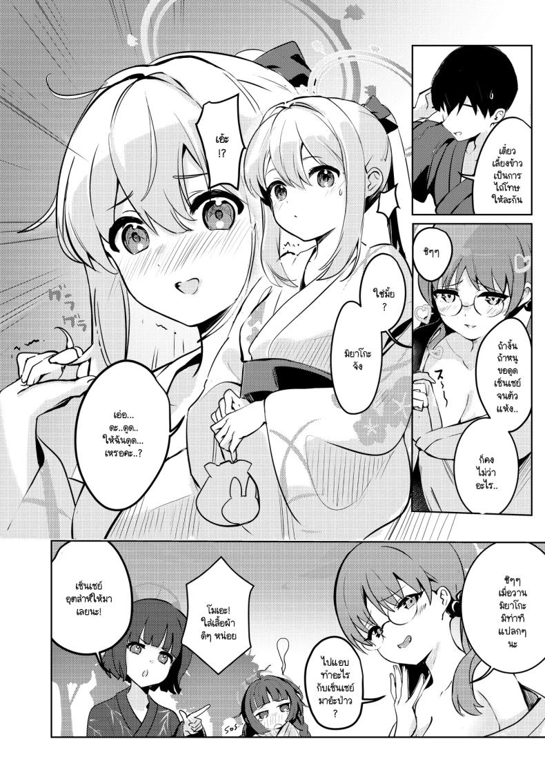 ท่ามกลางดอกไม้ไฟที่สว่างสดใส ภาพ 2