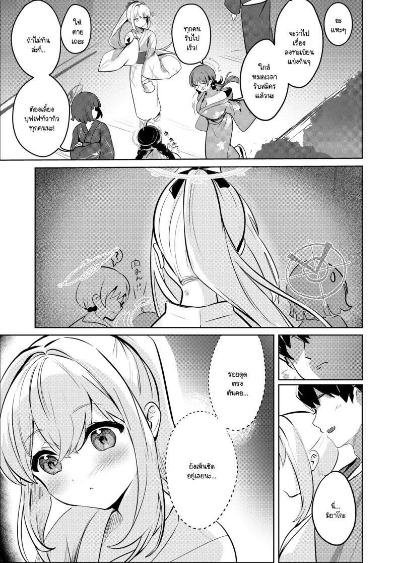 ท่ามกลางดอกไม้ไฟที่สว่างสดใส ภาพ 3