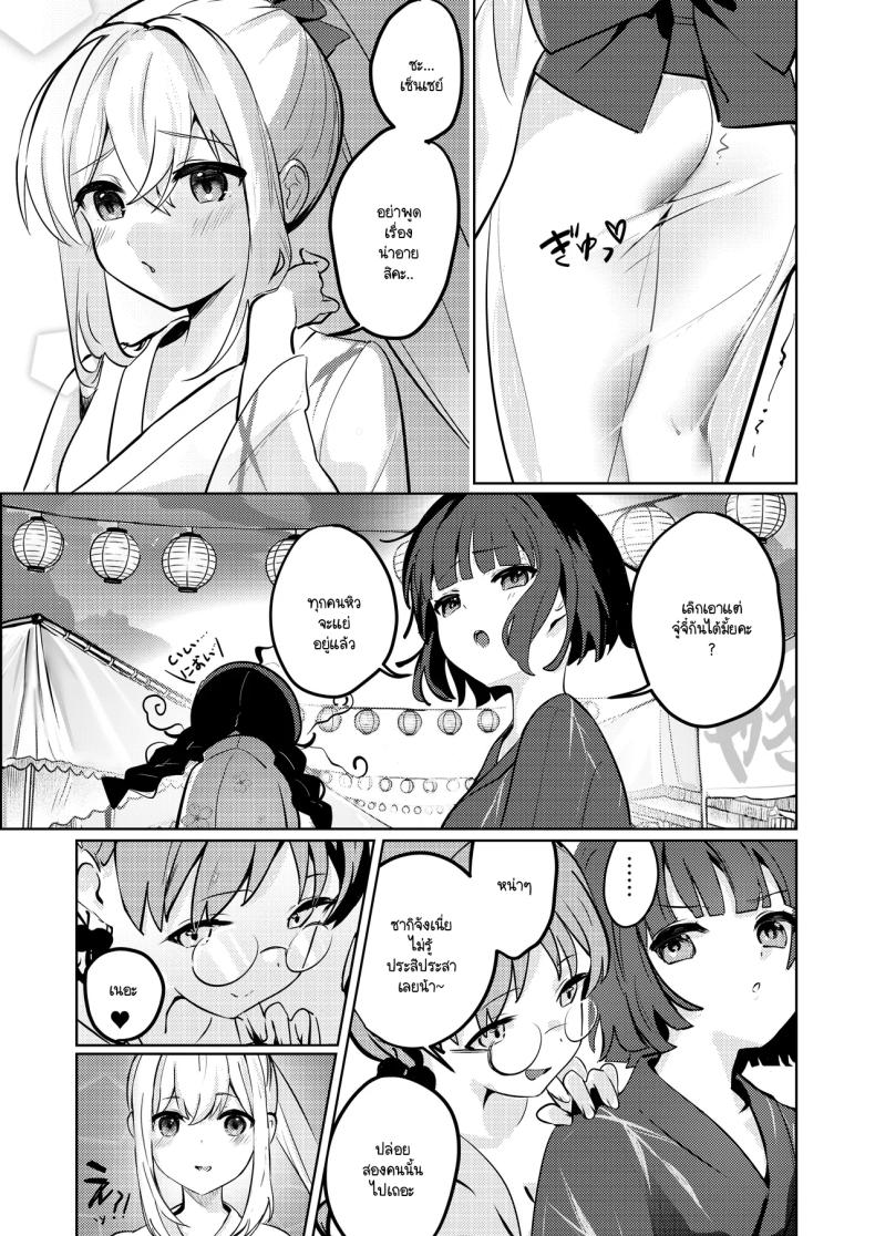 ท่ามกลางดอกไม้ไฟที่สว่างสดใส ภาพ 7