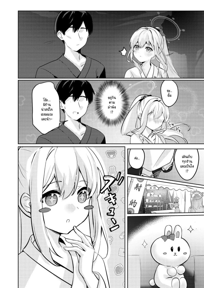 ท่ามกลางดอกไม้ไฟที่สว่างสดใส ภาพ 8