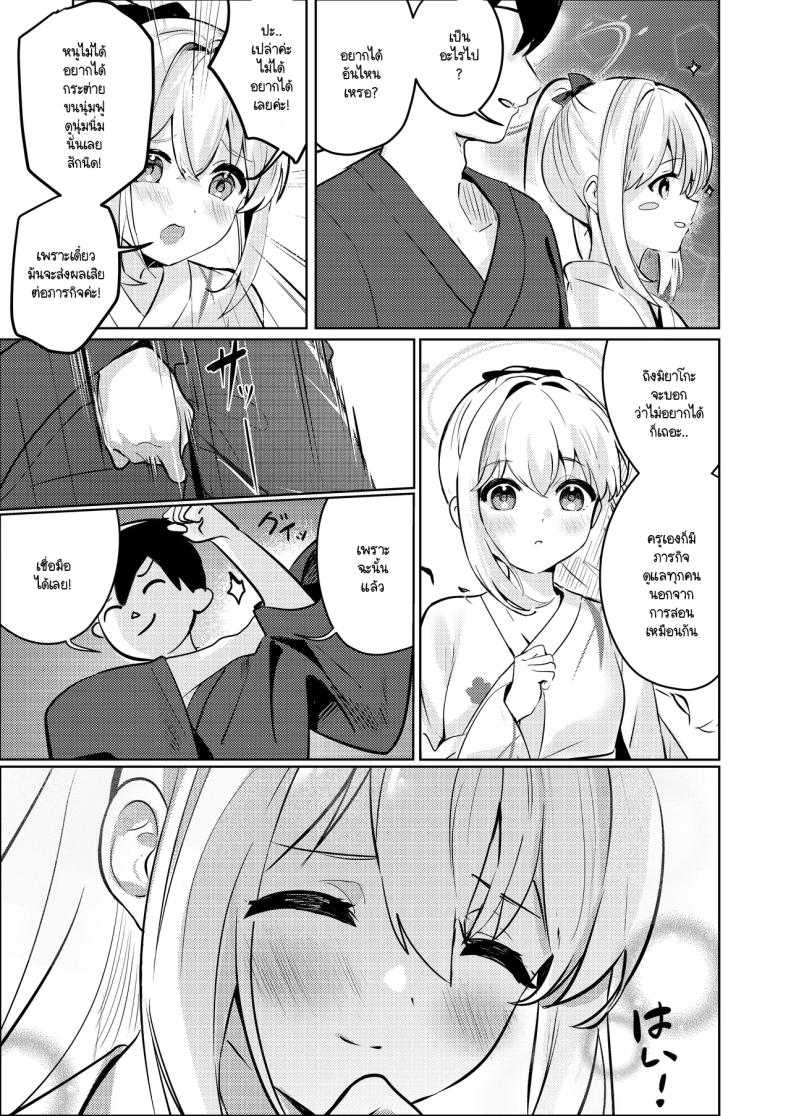 ท่ามกลางดอกไม้ไฟที่สว่างสดใส ภาพ 9