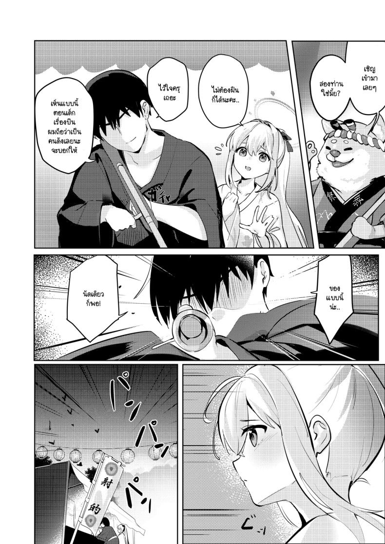 ท่ามกลางดอกไม้ไฟที่สว่างสดใส ภาพ 10