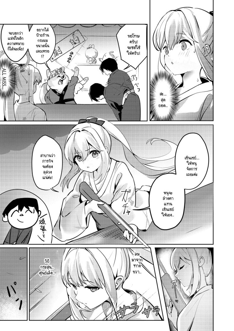 ท่ามกลางดอกไม้ไฟที่สว่างสดใส ภาพ 11