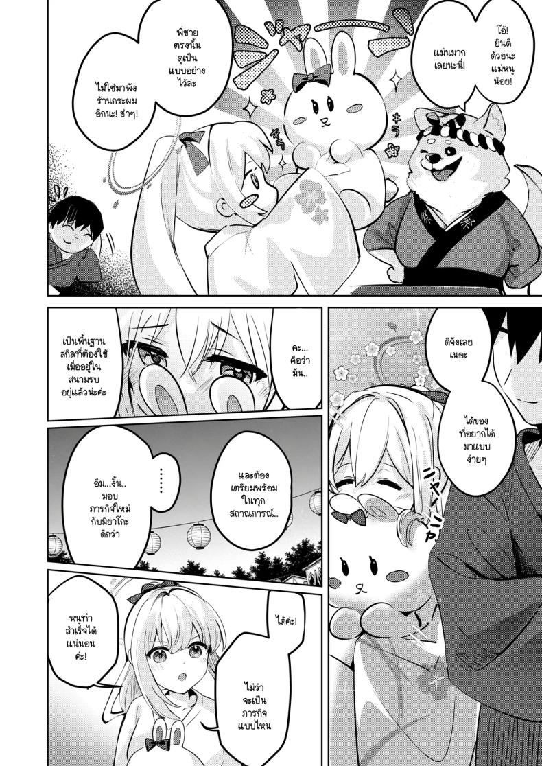 ท่ามกลางดอกไม้ไฟที่สว่างสดใส ภาพ 12