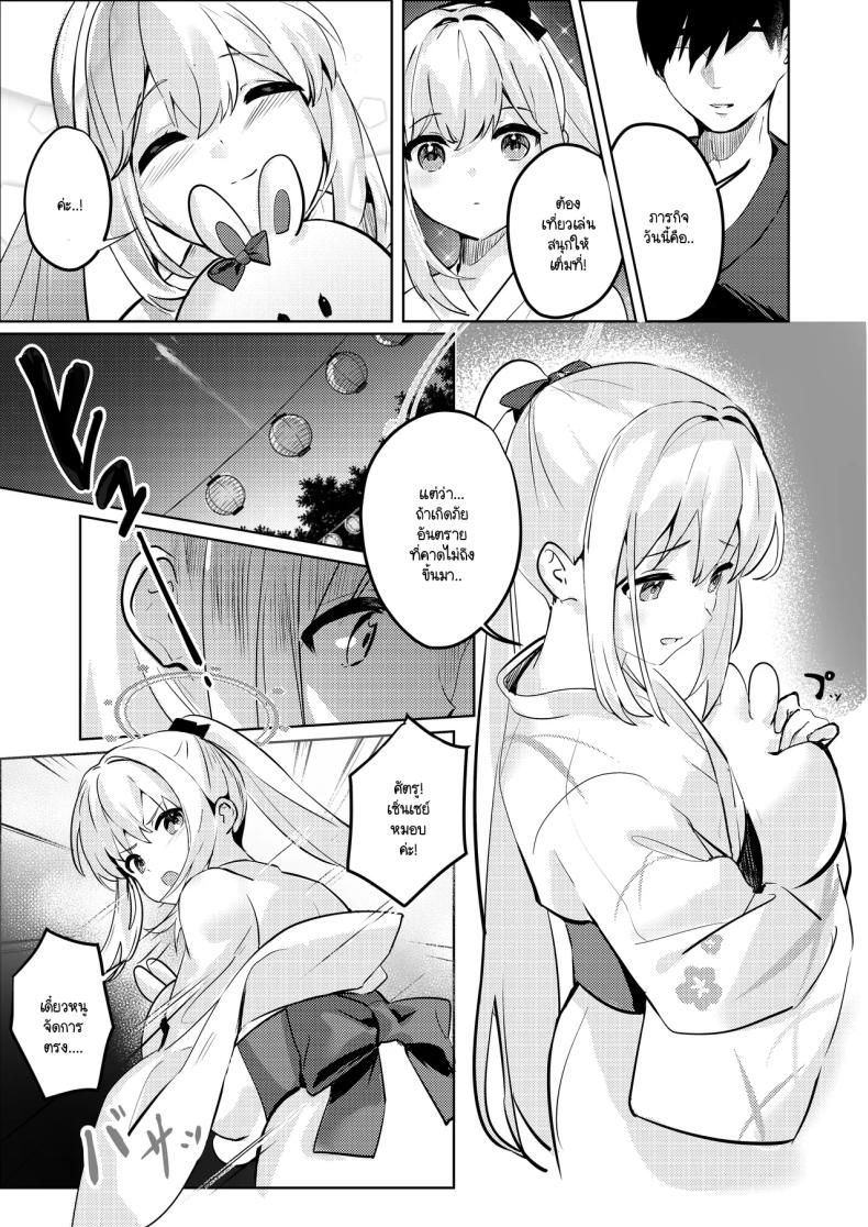 ท่ามกลางดอกไม้ไฟที่สว่างสดใส ภาพ 13