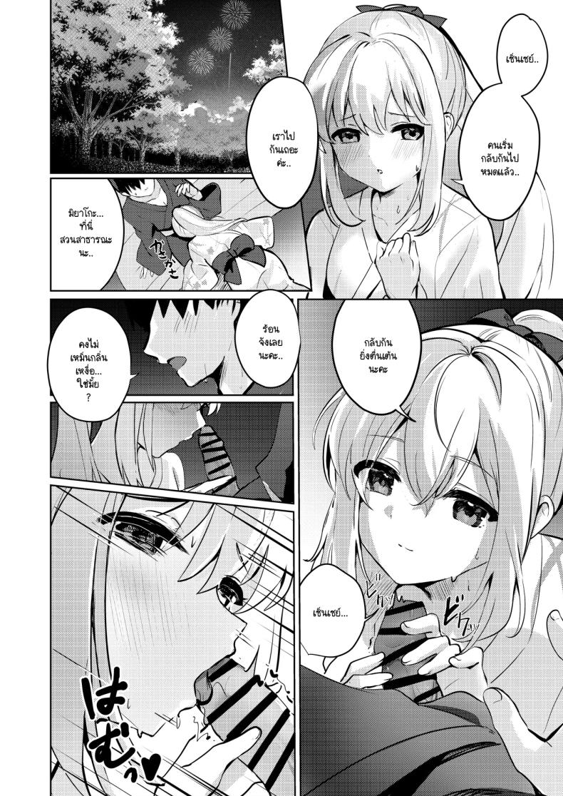 ท่ามกลางดอกไม้ไฟที่สว่างสดใส ภาพ 16