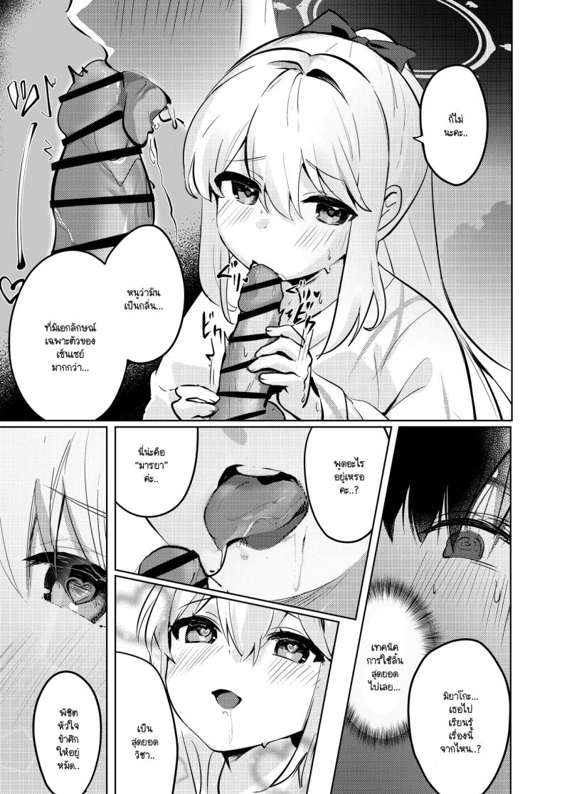 ท่ามกลางดอกไม้ไฟที่สว่างสดใส ภาพ 17