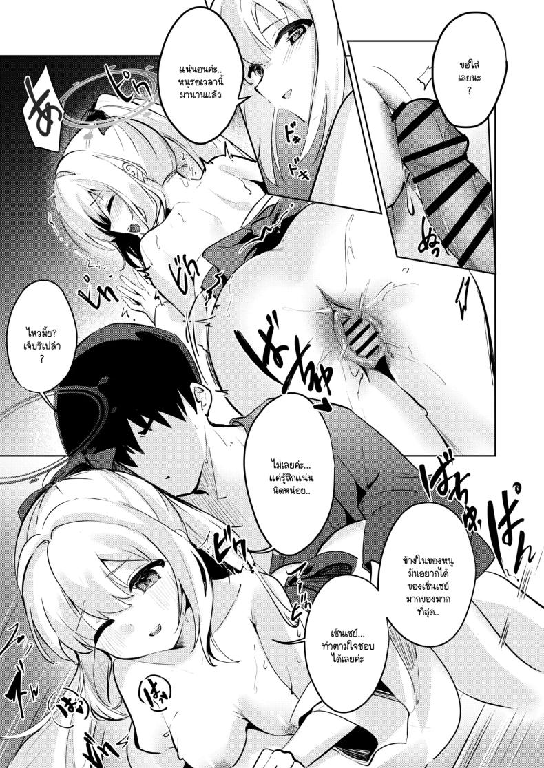 ท่ามกลางดอกไม้ไฟที่สว่างสดใส ภาพ 21