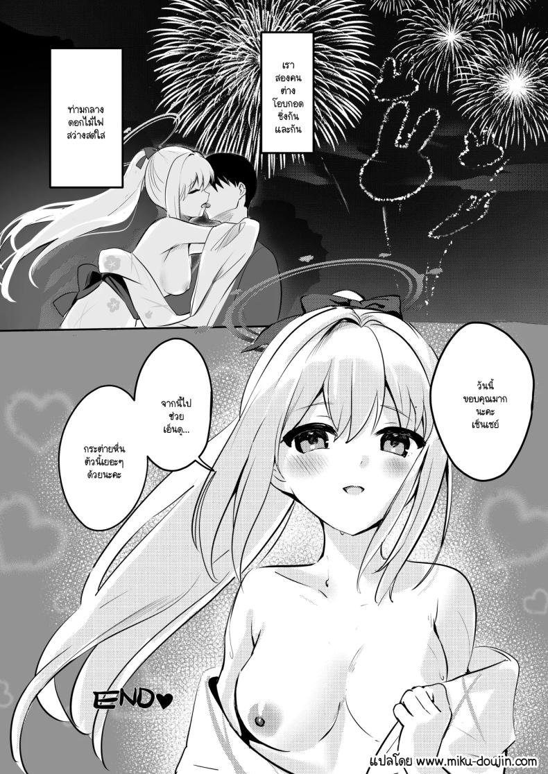 ท่ามกลางดอกไม้ไฟที่สว่างสดใส ภาพ 28