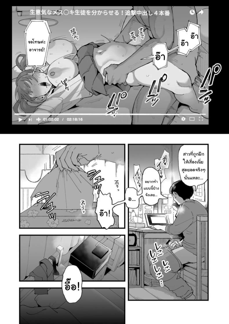 จะฝึกให้เชื่องทั้งสองคนเลย ภาพ 4