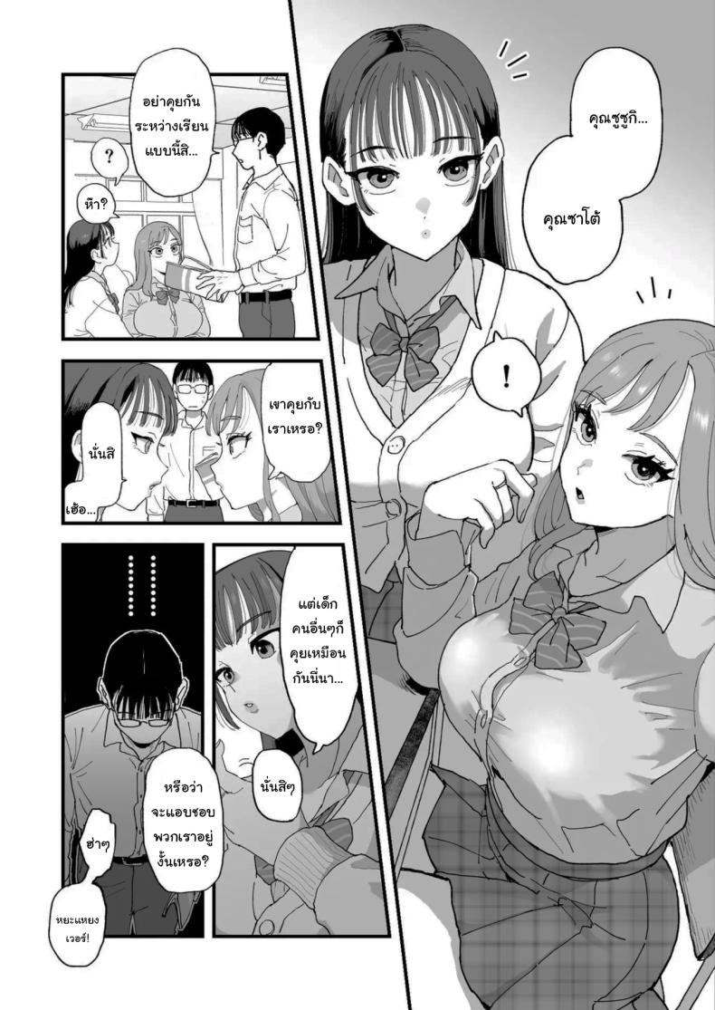 จะฝึกให้เชื่องทั้งสองคนเลย ภาพ 6