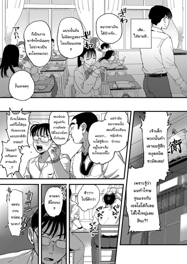 จะฝึกให้เชื่องทั้งสองคนเลย ภาพ 7