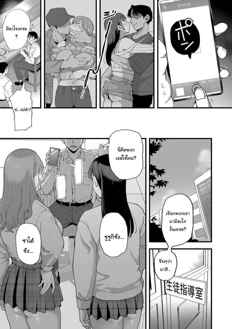 จะฝึกให้เชื่องทั้งสองคนเลย ภาพ 9