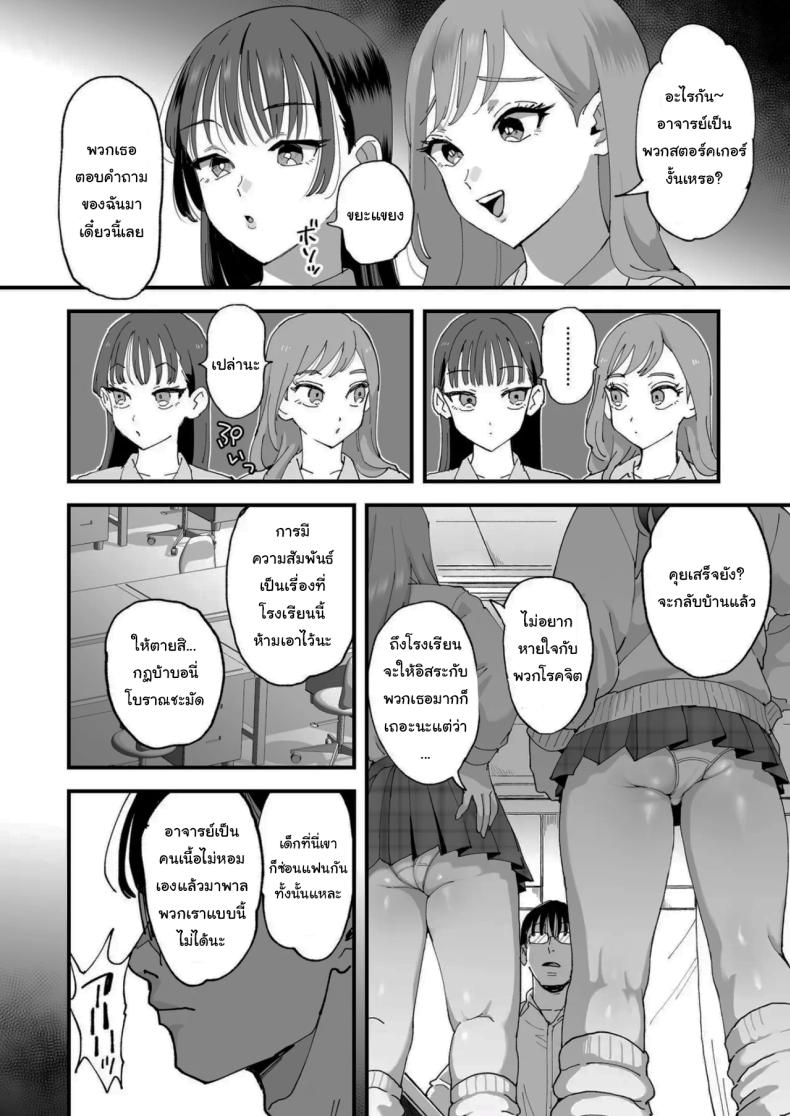 จะฝึกให้เชื่องทั้งสองคนเลย ภาพ 10