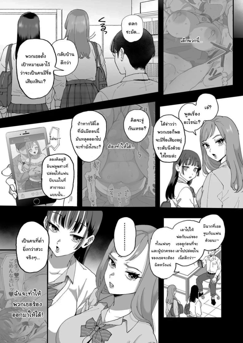 จะฝึกให้เชื่องทั้งสองคนเลย ภาพ 11