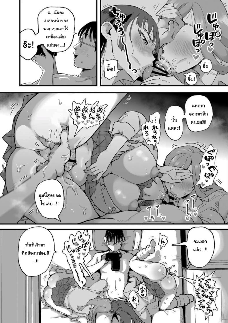 จะฝึกให้เชื่องทั้งสองคนเลย ภาพ 24