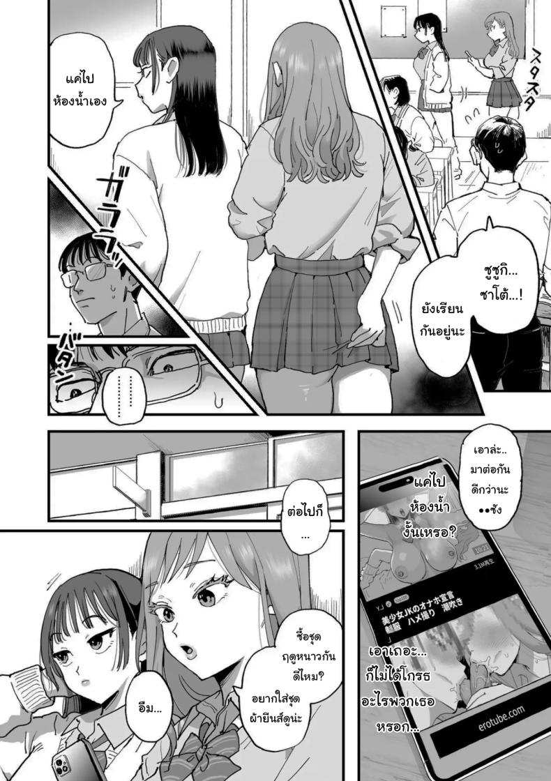 จะฝึกให้เชื่องทั้งสองคนเลย ภาพ 40