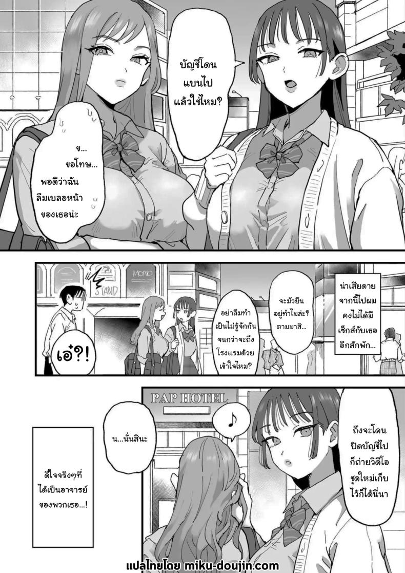 จะฝึกให้เชื่องทั้งสองคนเลย ภาพ 52