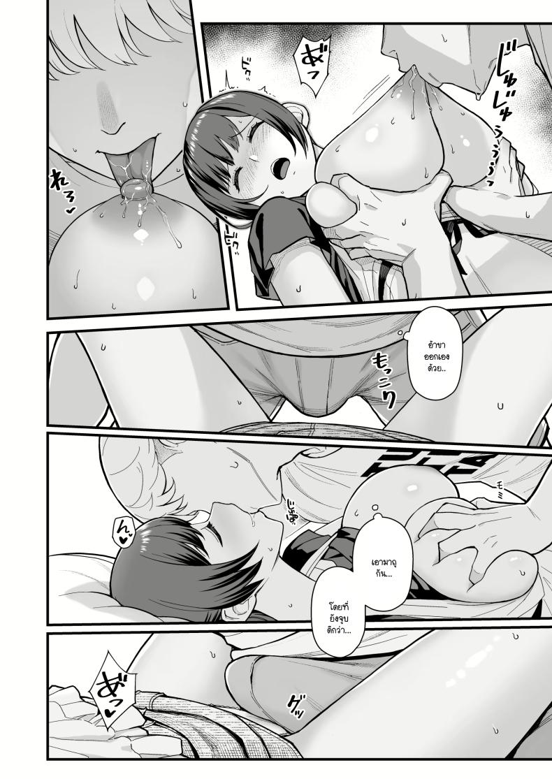 ลูกศิษย์มีปัญหา มาปรึกษาถึงห้องนอน ภาพ 17