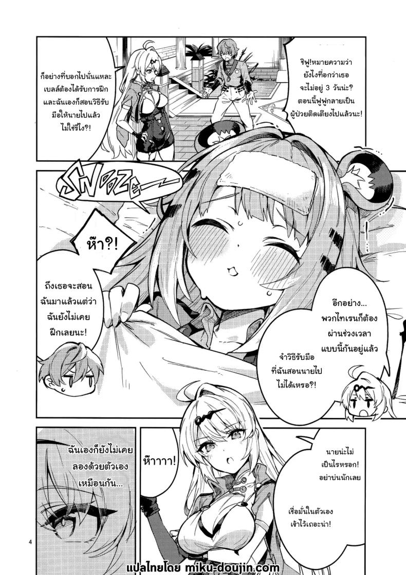 ฤดูผสมพันธุ์ของเผ่าไทเรน ภาพ 1
