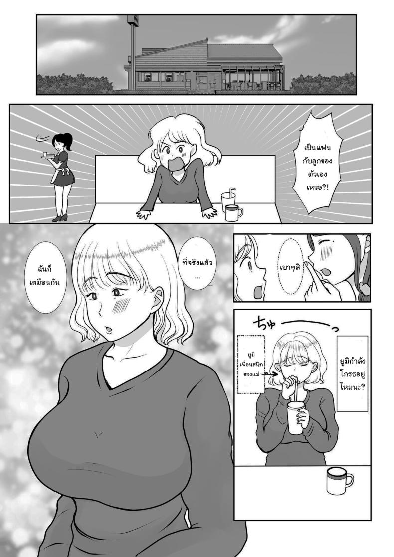 ผมรักแม่นะครับ 1 ภาพ 38