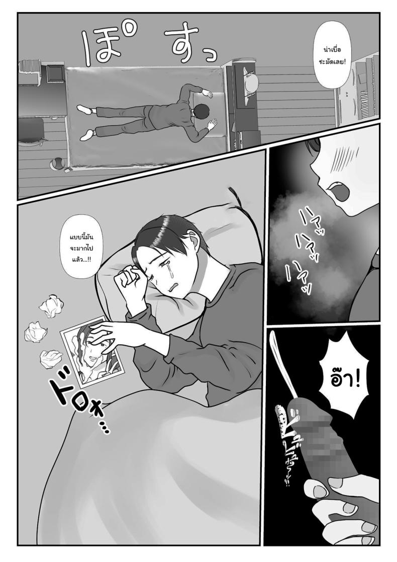 ผมรักแม่นะครับ 2 ภาพ 4