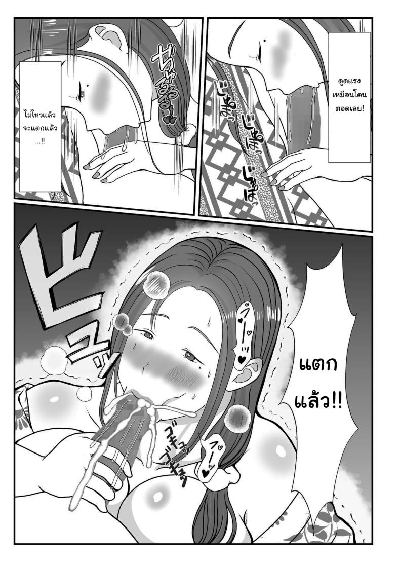 ผมรักแม่นะครับ 2 ภาพ 20