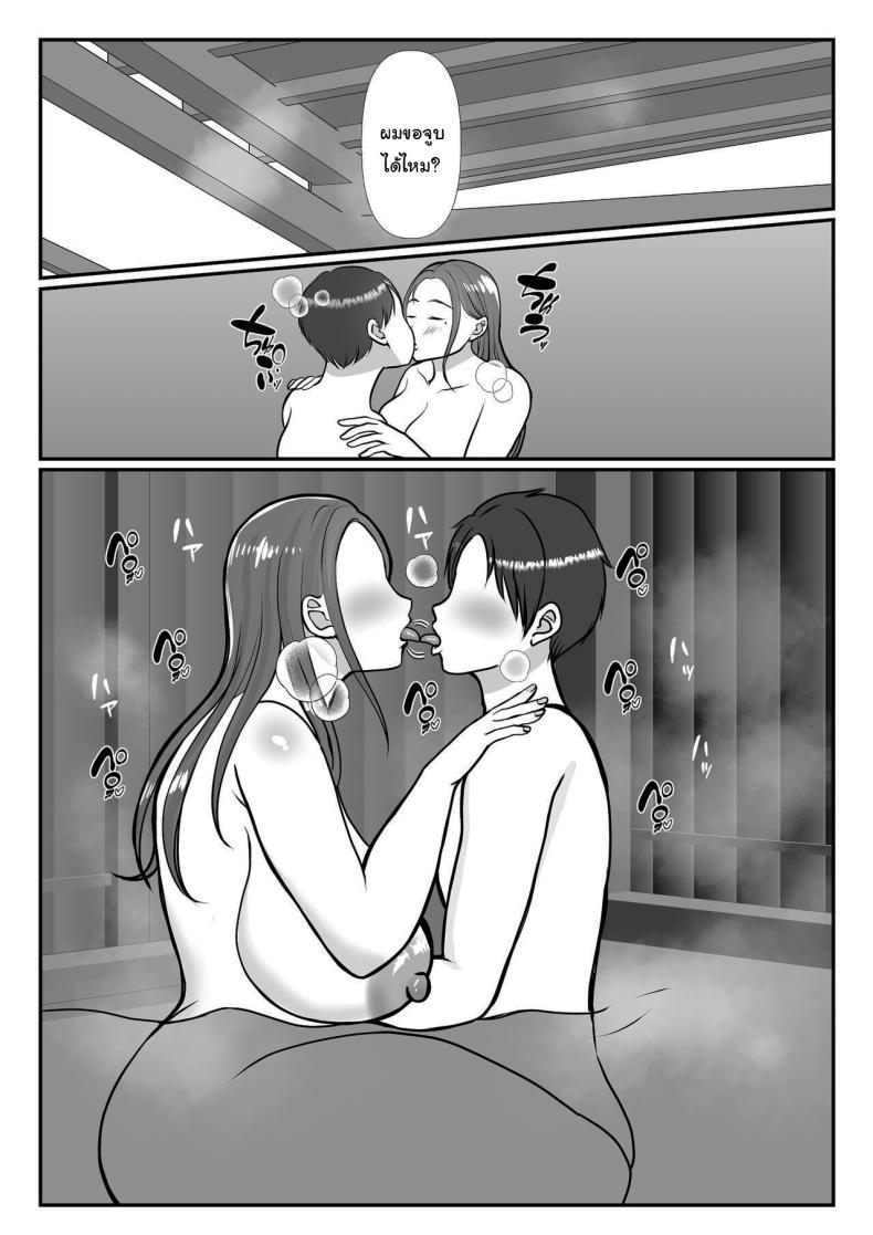 ผมรักแม่นะครับ 2 ภาพ 22