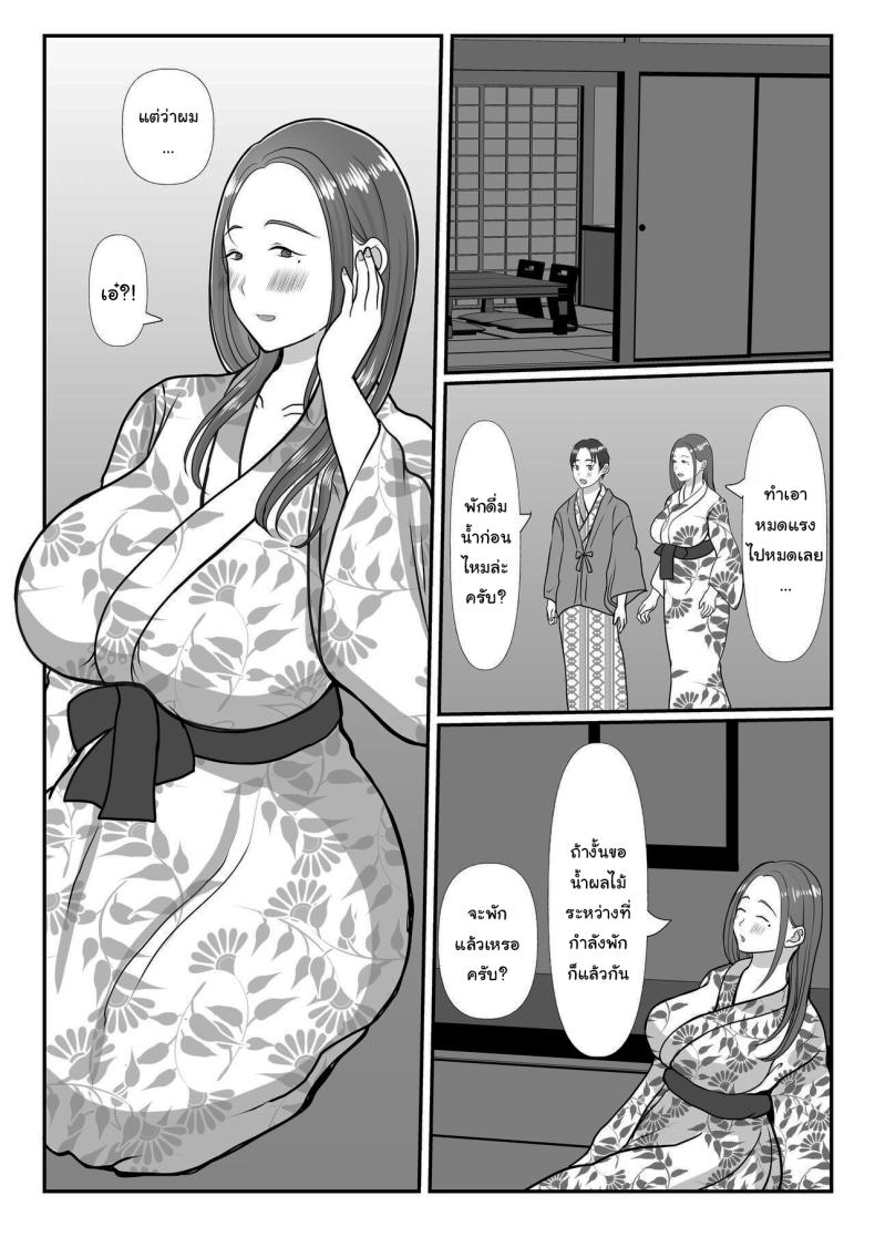 ผมรักแม่นะครับ 2 ภาพ 40