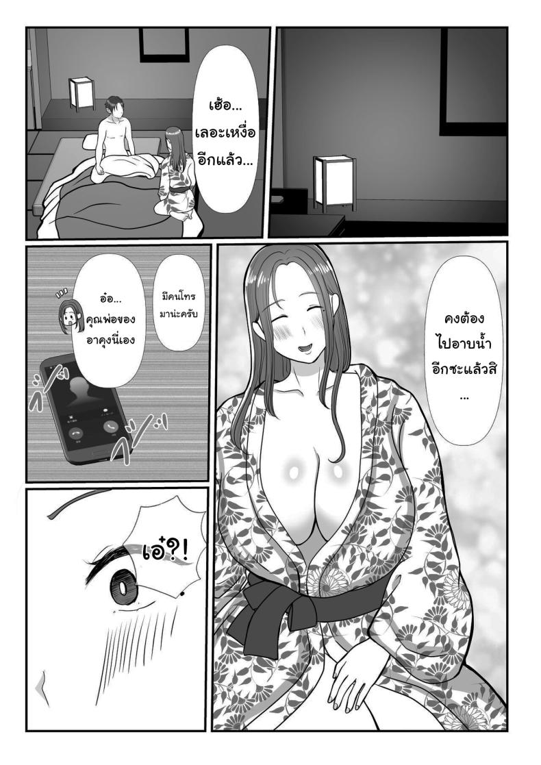 ผมรักแม่นะครับ 2 ภาพ 50