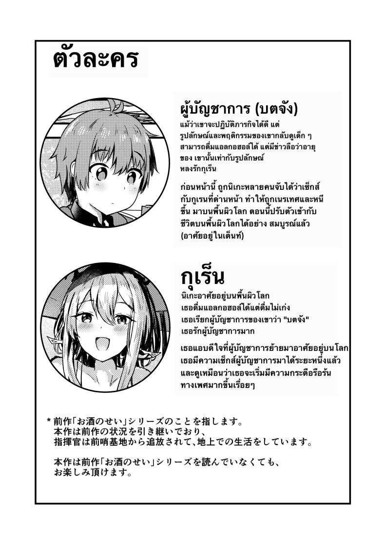 กุเร็นกับผม 1 ภาพ 1