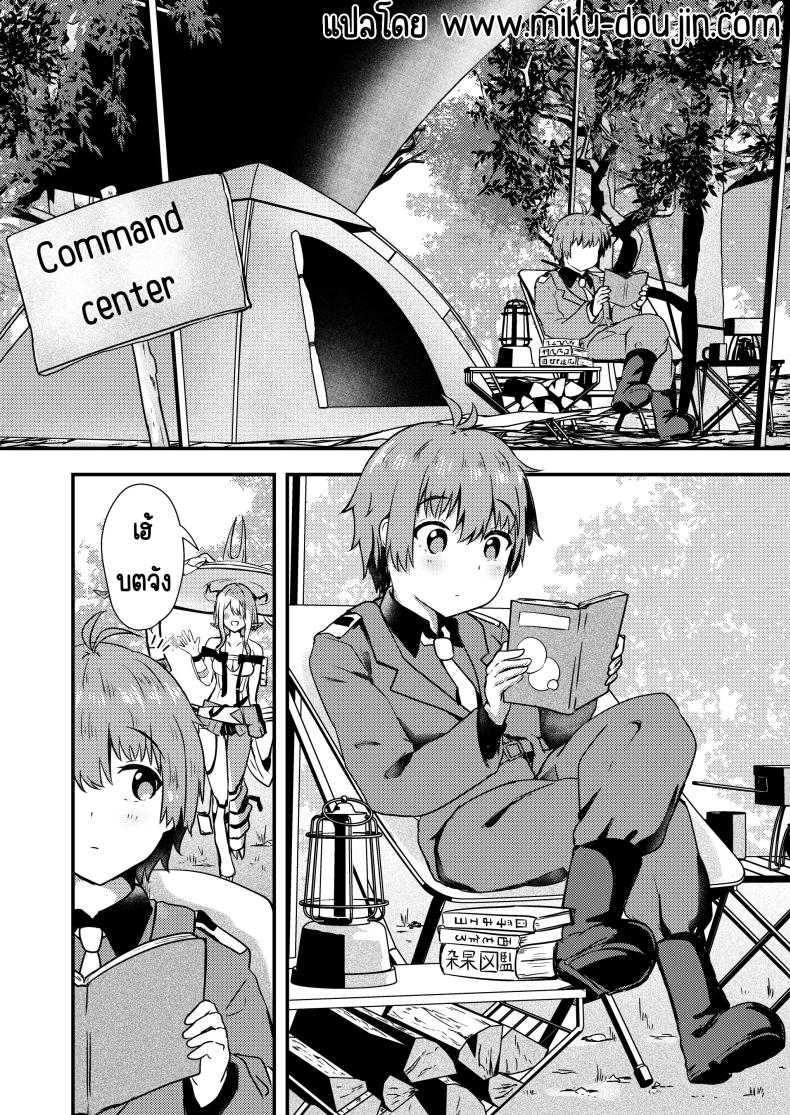 กุเร็นกับผม 1 ภาพ 2