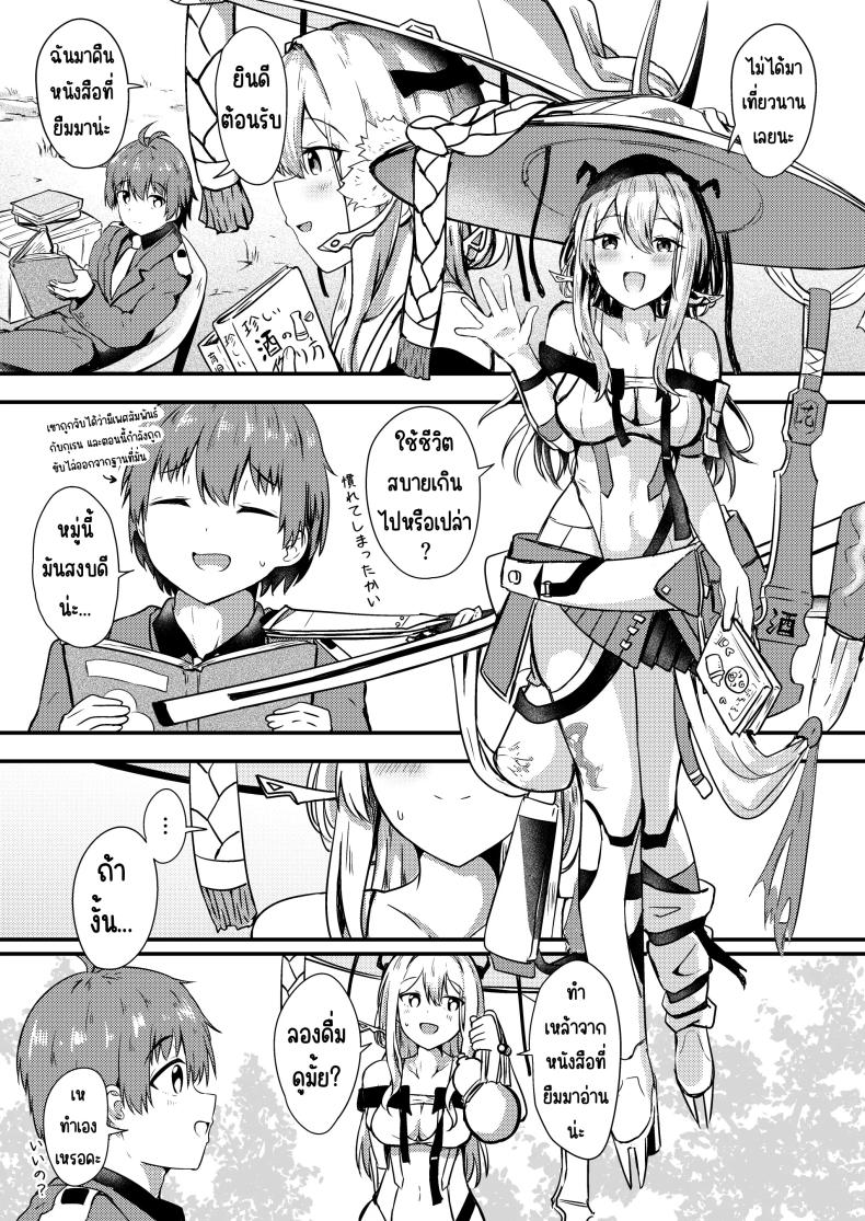 กุเร็นกับผม 1 ภาพ 3