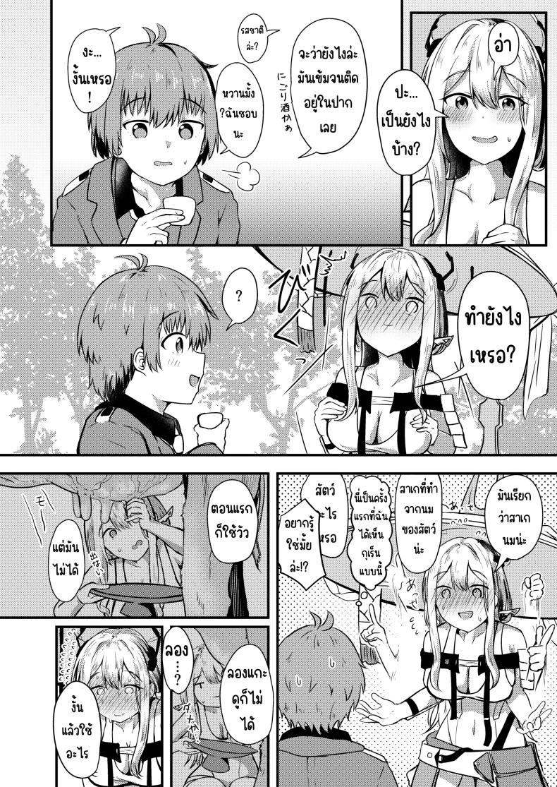 กุเร็นกับผม 1 ภาพ 4