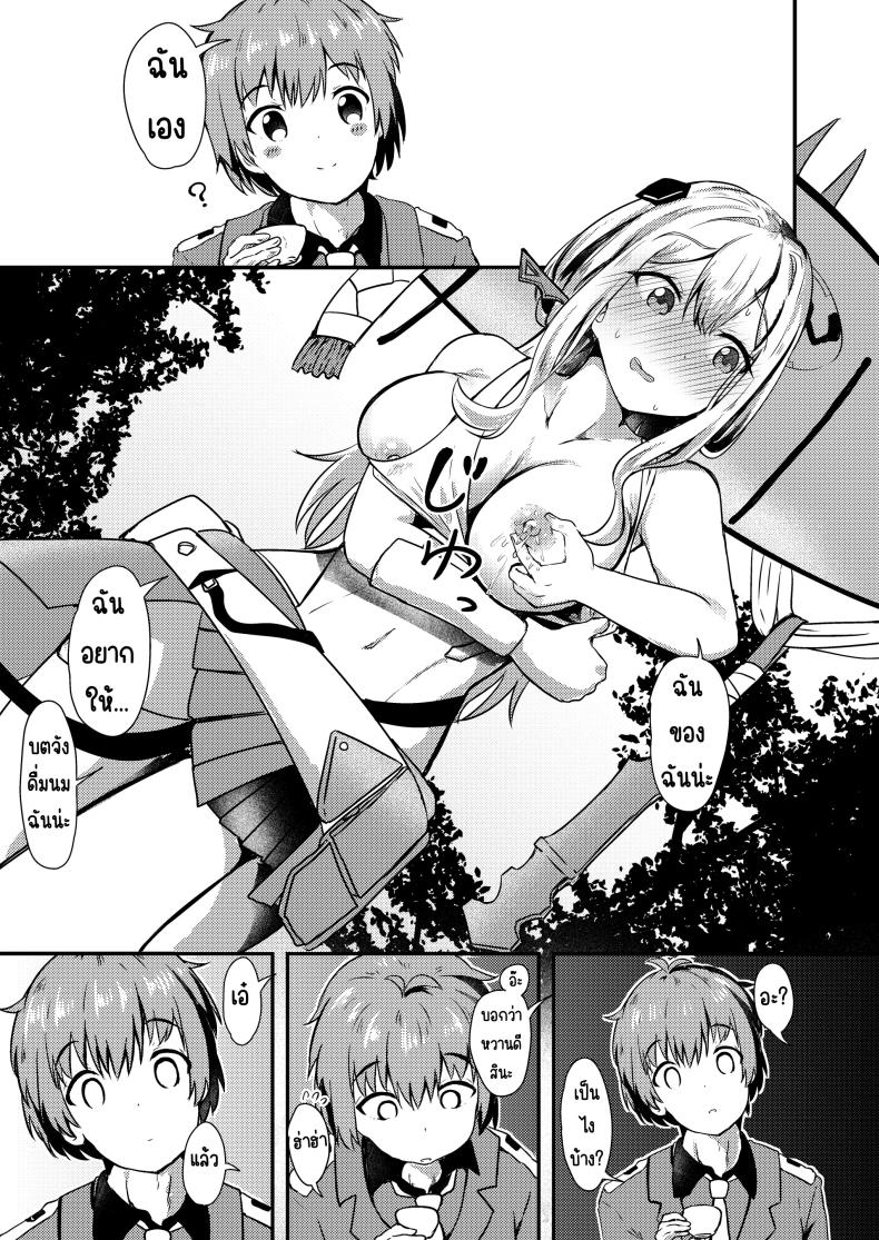 กุเร็นกับผม 1 ภาพ 5