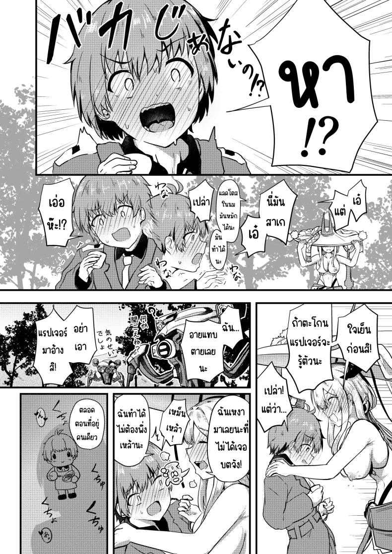 กุเร็นกับผม 1 ภาพ 6