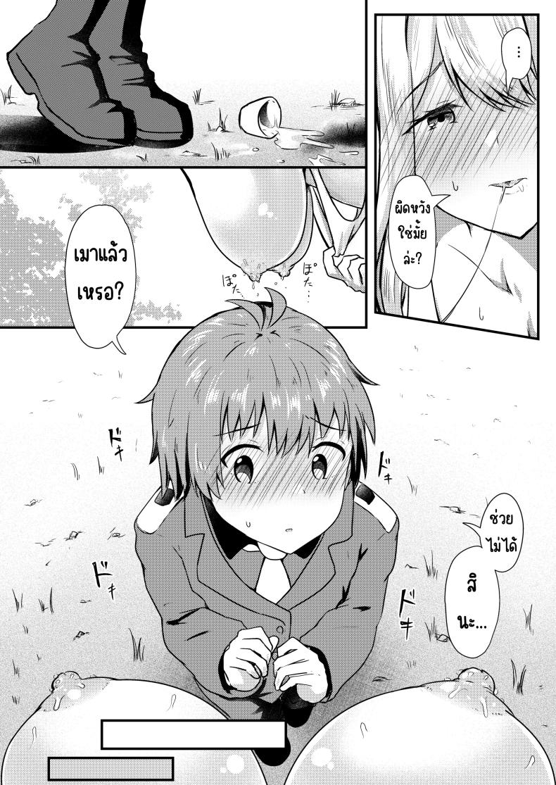 กุเร็นกับผม 1 ภาพ 10