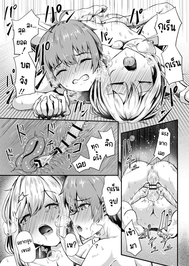 กุเร็นกับผม 1 ภาพ 20