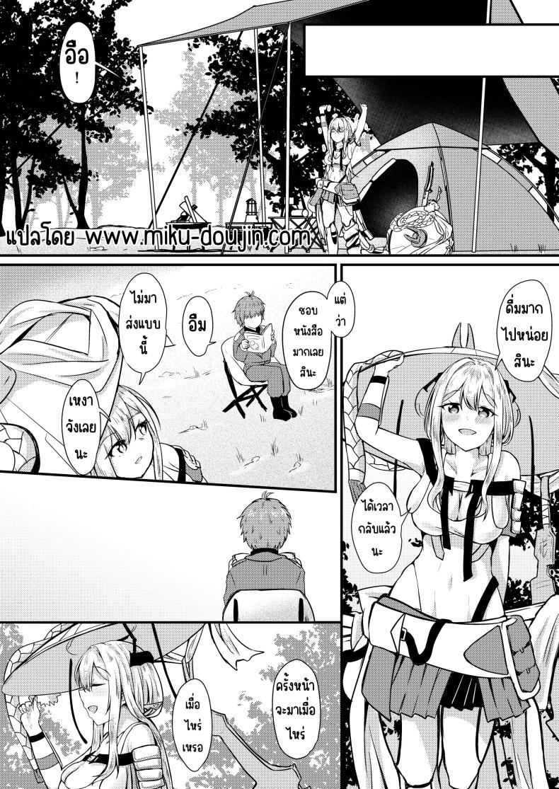 กุเร็นกับผม 1 ภาพ 26