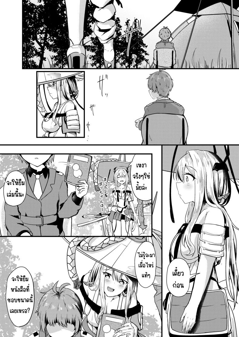 กุเร็นกับผม 1 ภาพ 27