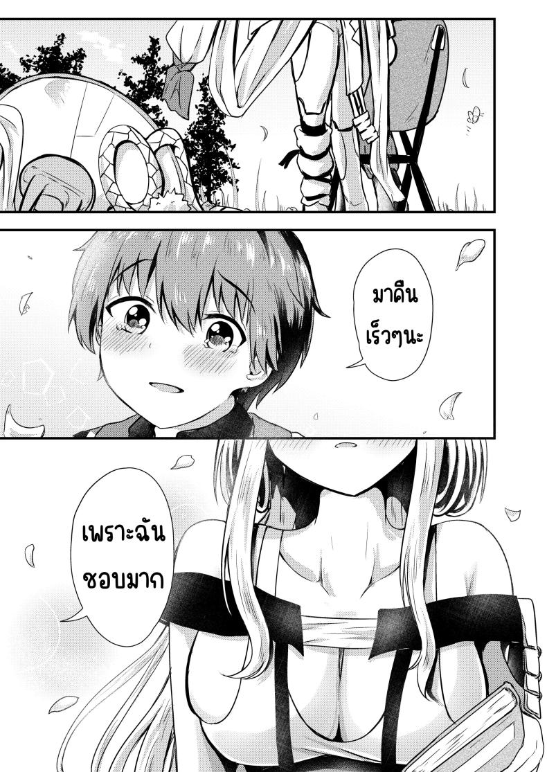 กุเร็นกับผม 1 ภาพ 29