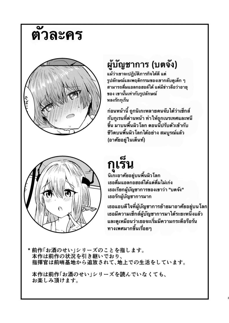 กุเร็นกับผม 2 ภาพ 1