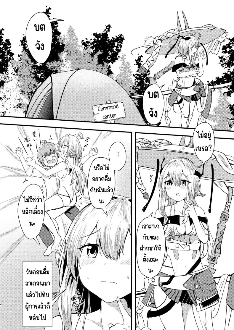 กุเร็นกับผม 2 ภาพ 2