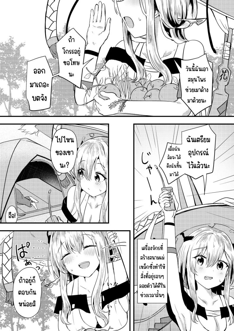 กุเร็นกับผม 2 ภาพ 3