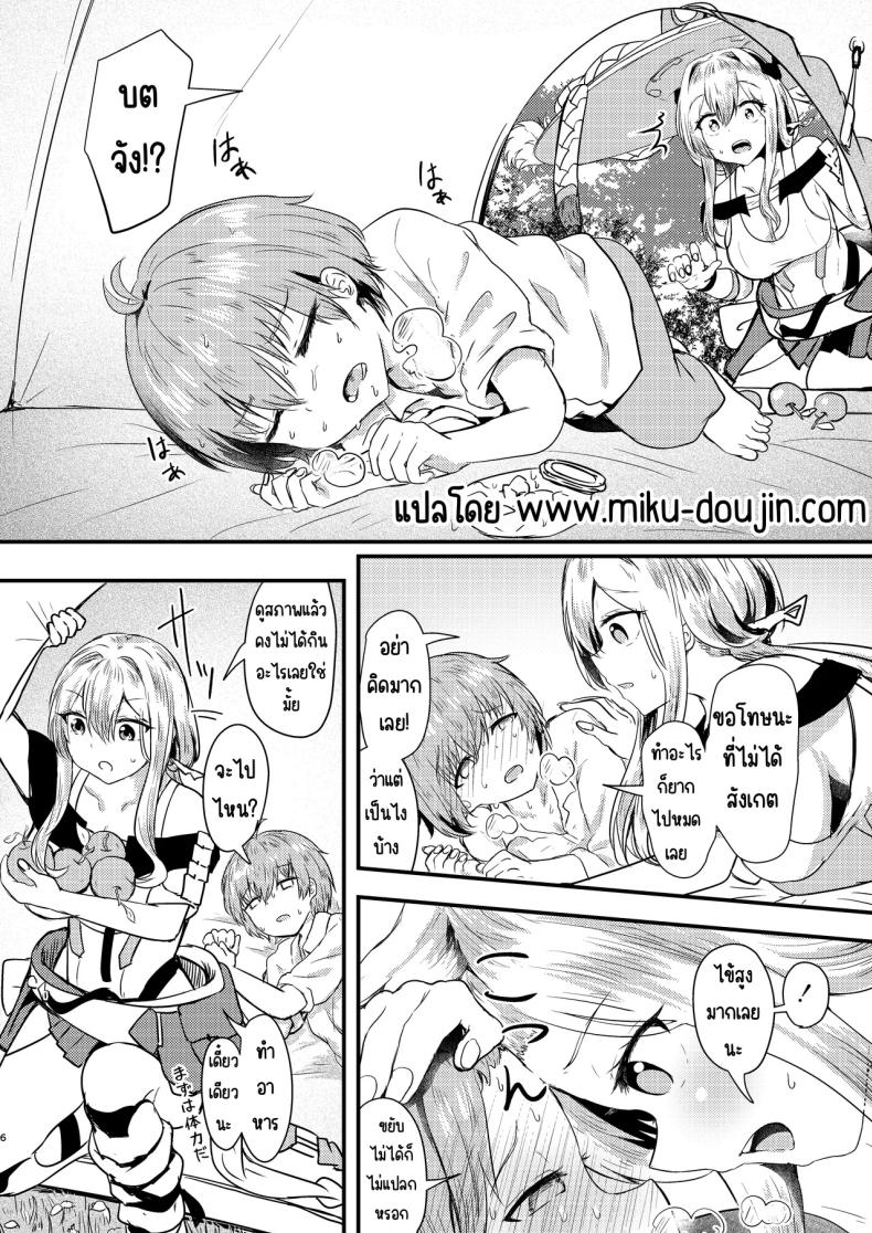 กุเร็นกับผม 2 ภาพ 4