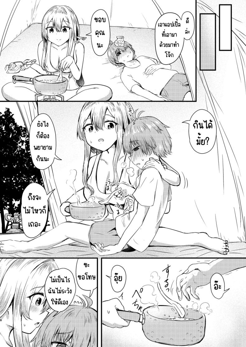 กุเร็นกับผม 2 ภาพ 6